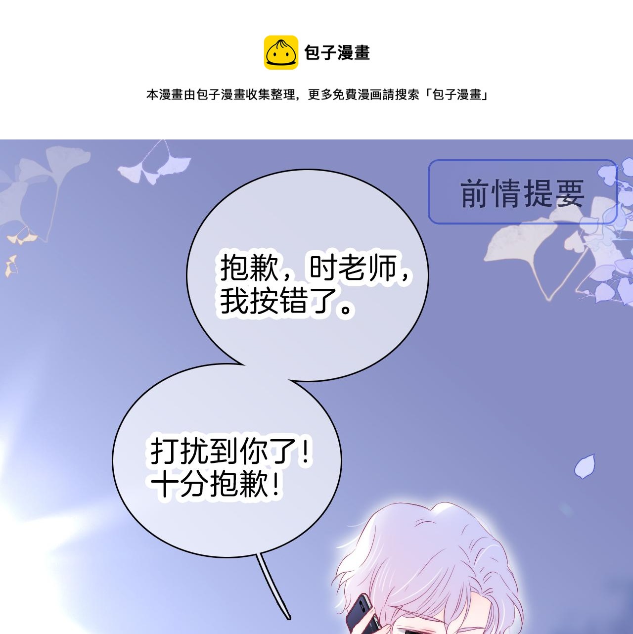 第39话 朋友真好(1/3)-第43话