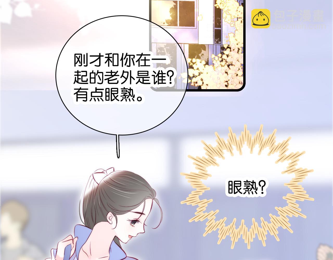 第41话 小仙女在烦恼(1/3)-第45话
