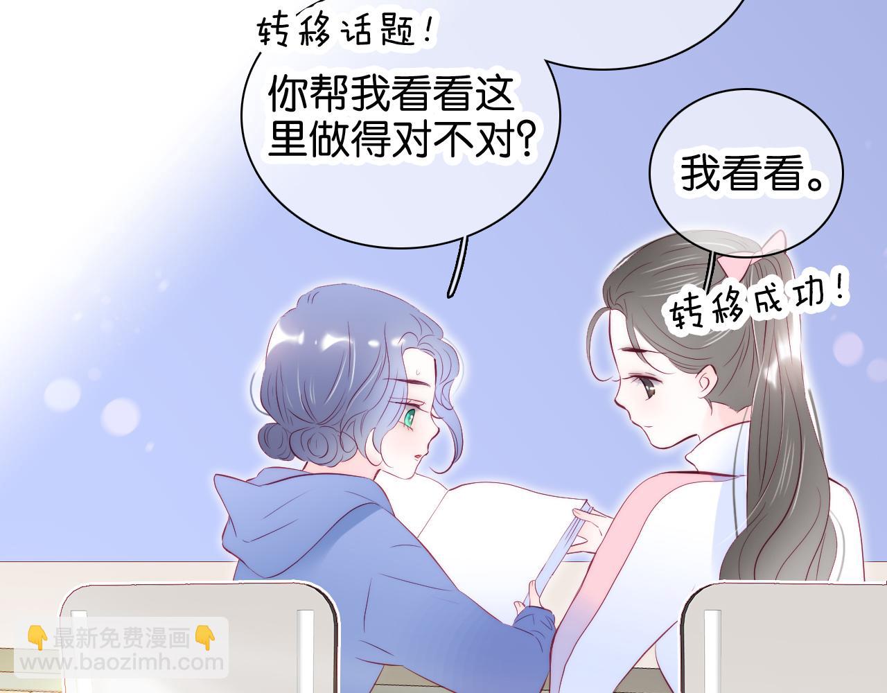 第41话 小仙女在烦恼(1/3)-第45话