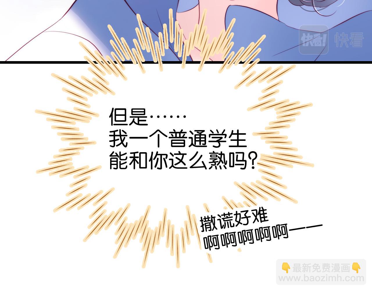 第41话 小仙女在烦恼(1/3)-第45话