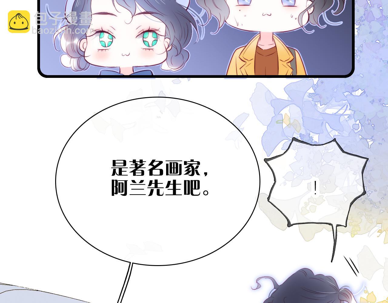第41话 小仙女在烦恼(1/3)-第45话