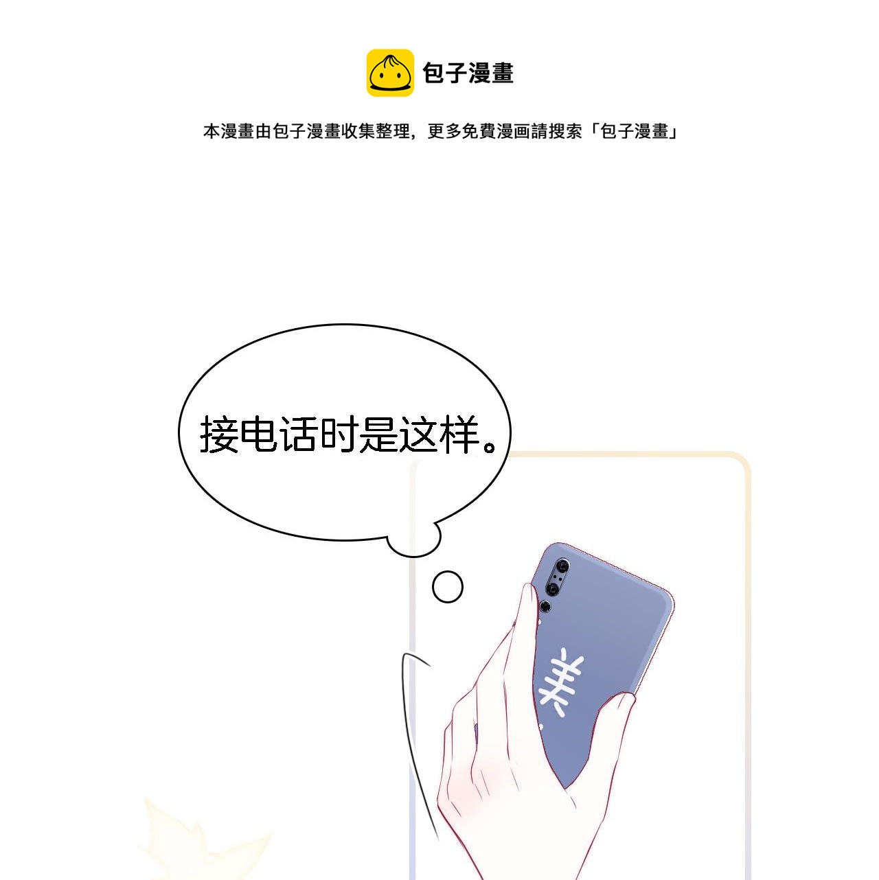 第43话 担忧(1/3)-第47话
