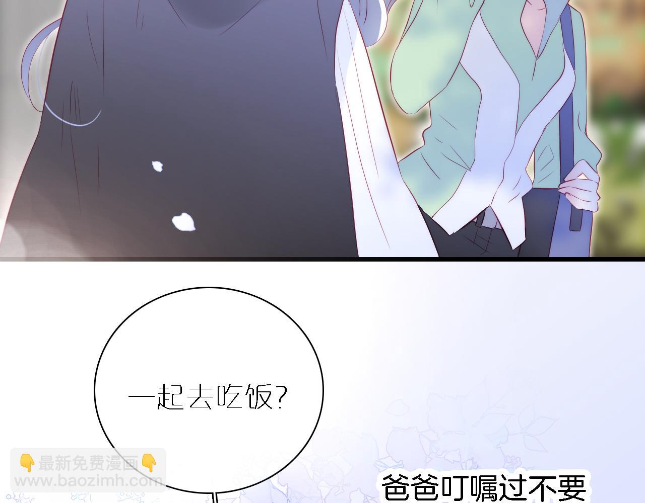 第43话 担忧(1/3)-第47话