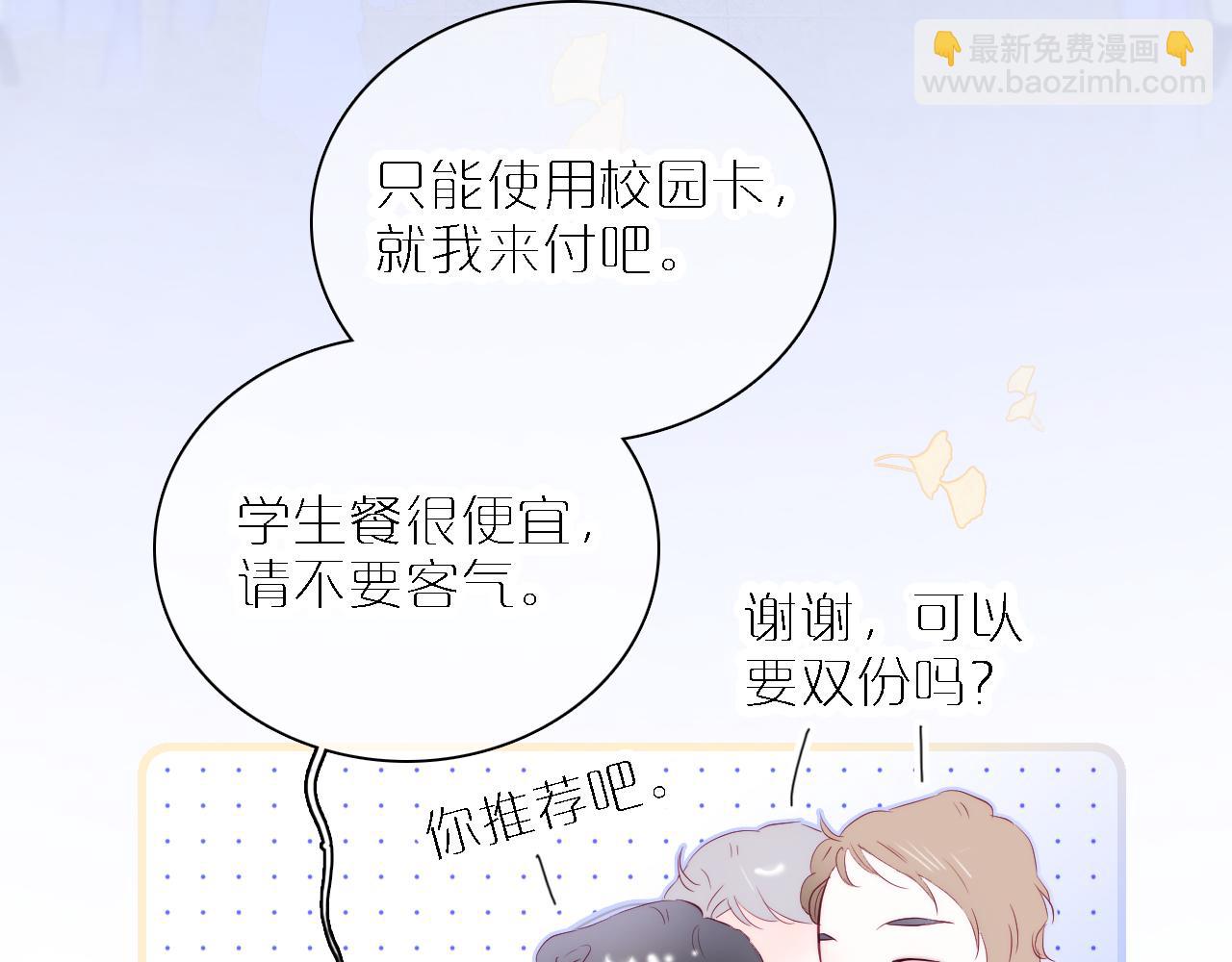 第43话 担忧(1/3)-第47话