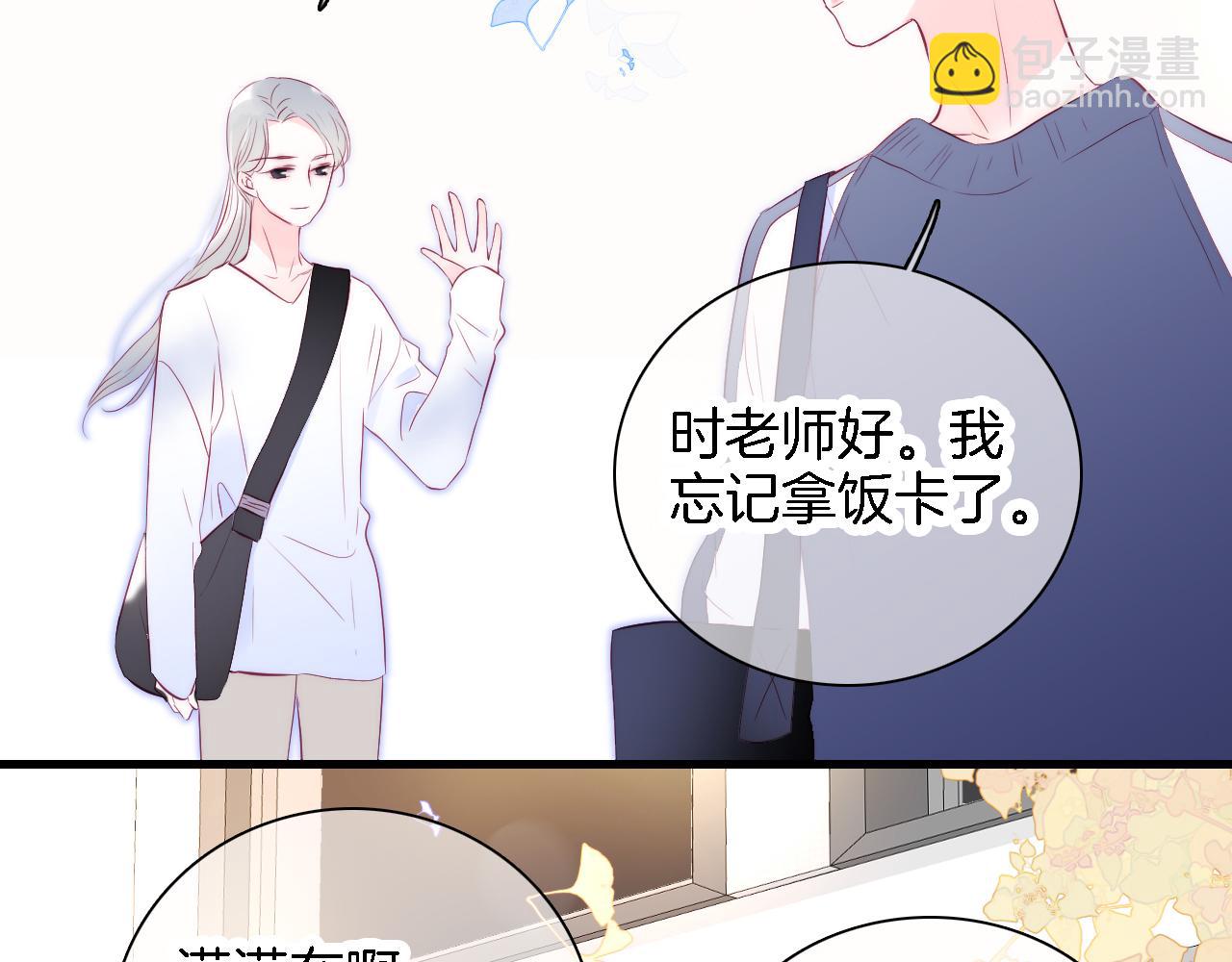 第43话 担忧(1/3)-第47话