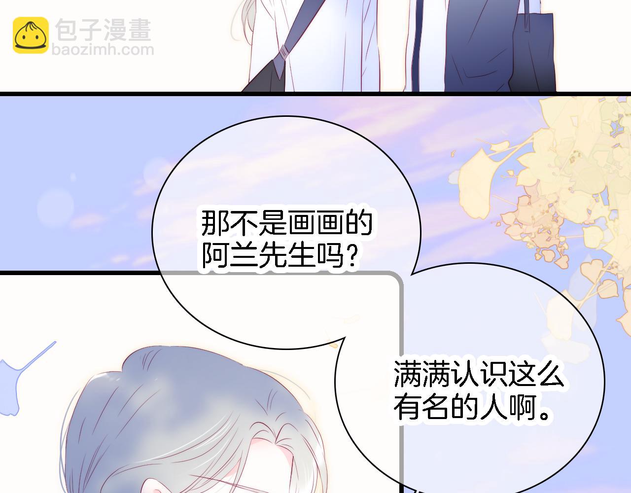第43话 担忧(1/3)-第47话