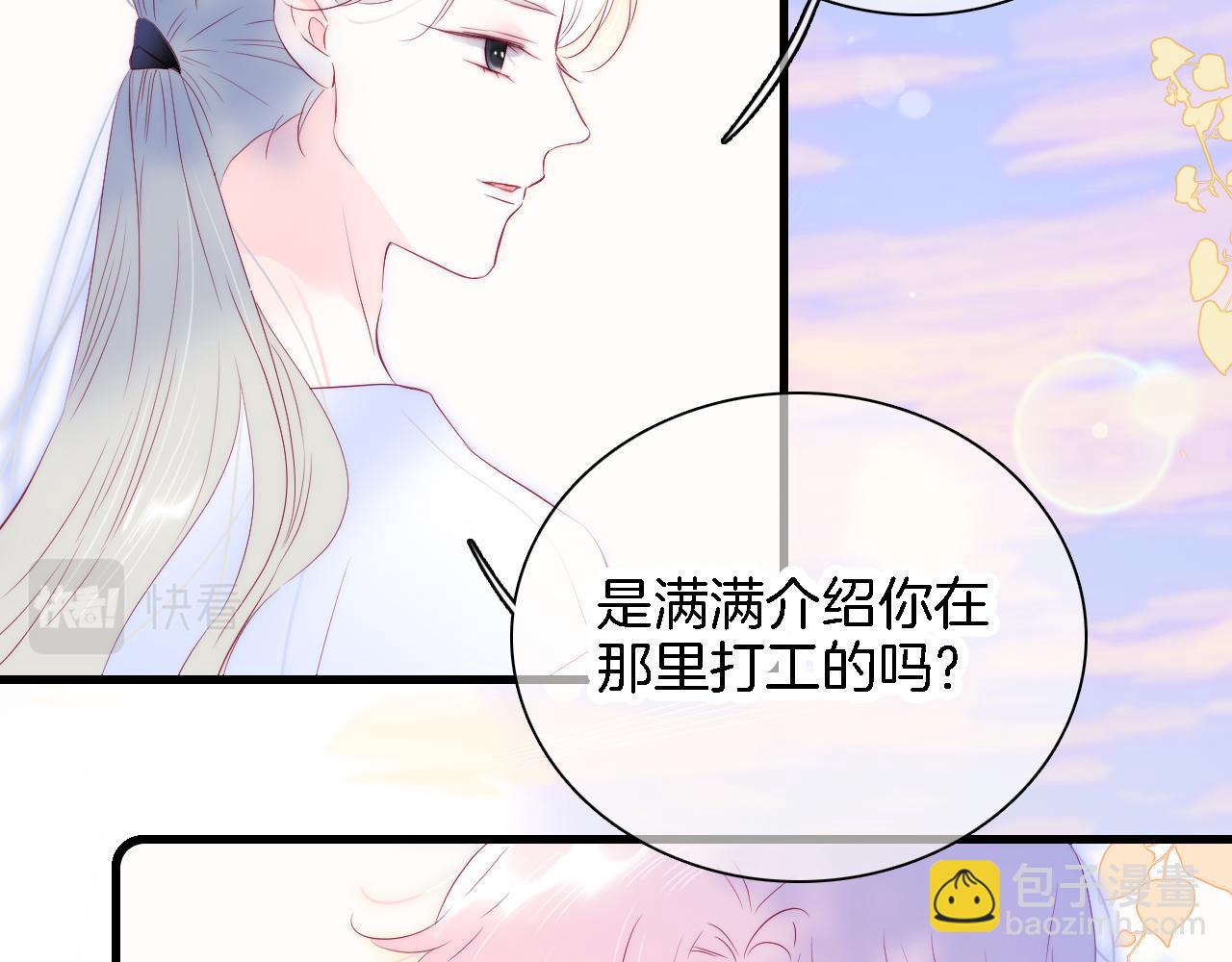 第43话 担忧(1/3)-第47话