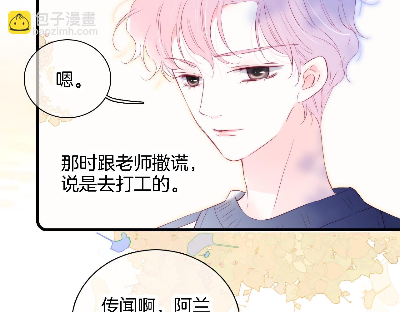 第43话 担忧(1/3)-第47话