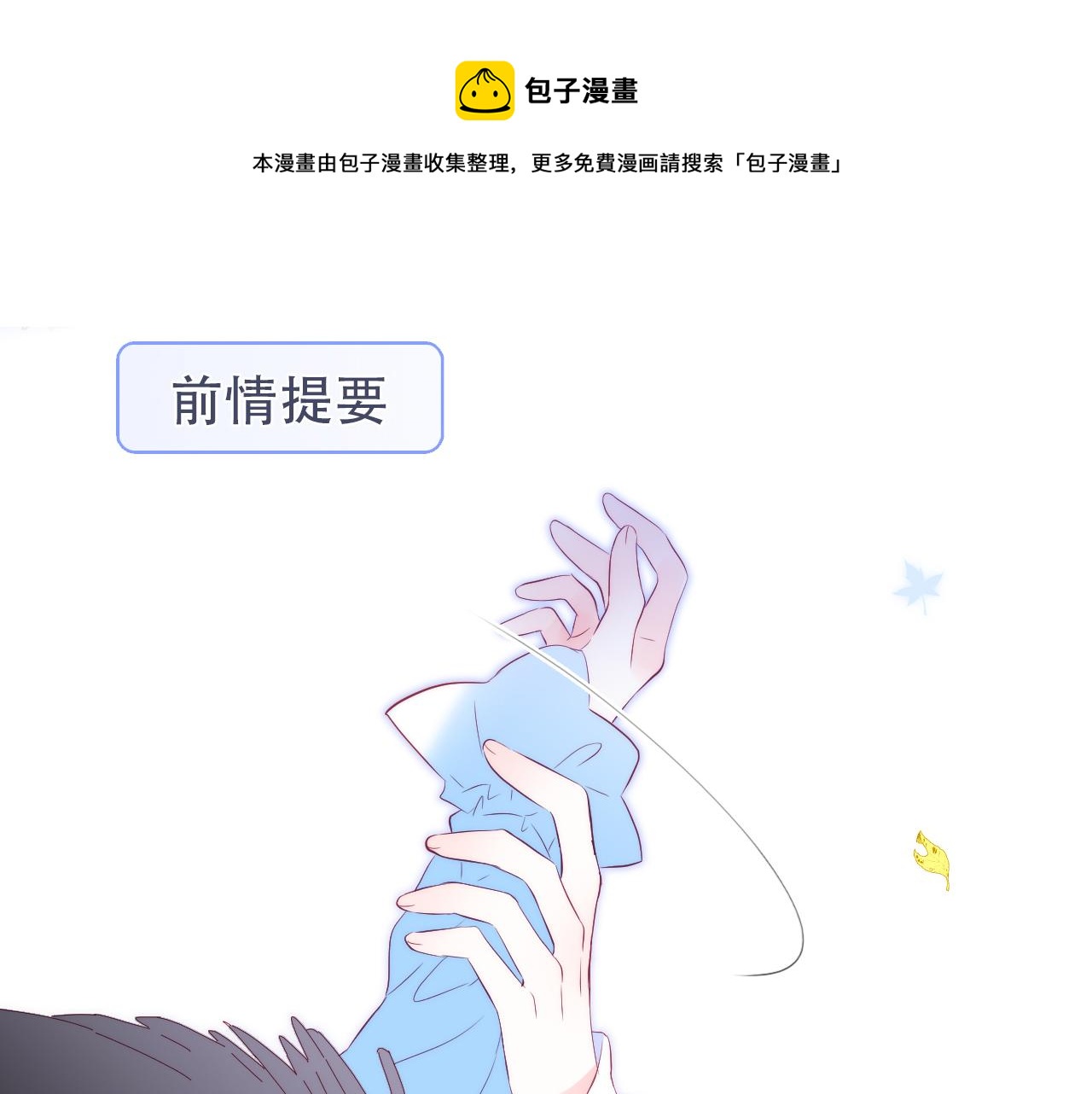 第45话 牵手(1/3)-第49话
