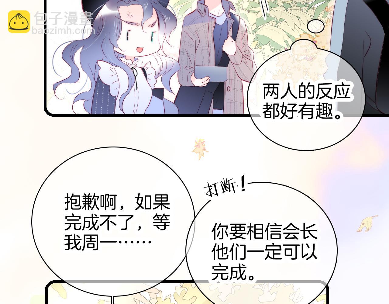 第47话 从心(1/3)-第51话