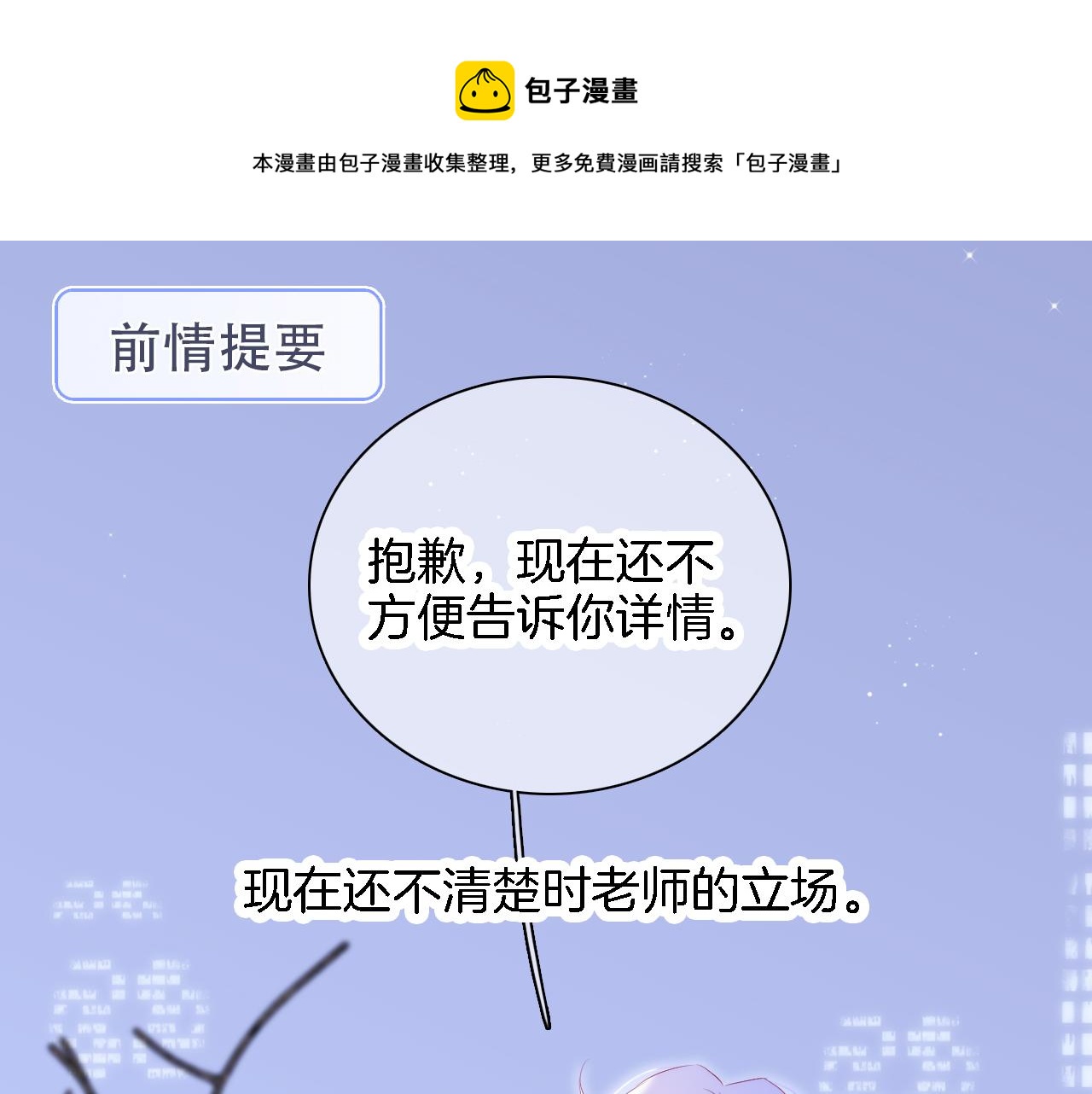 第49话 逃跑(1/3)-第53话