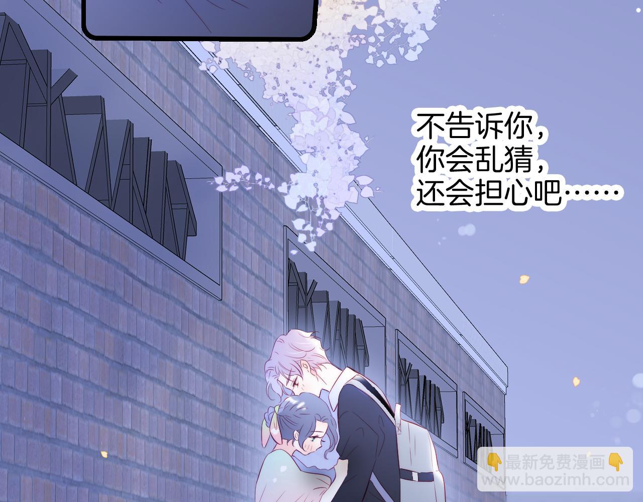 第50话 花和刺猬(1/3)-第55话