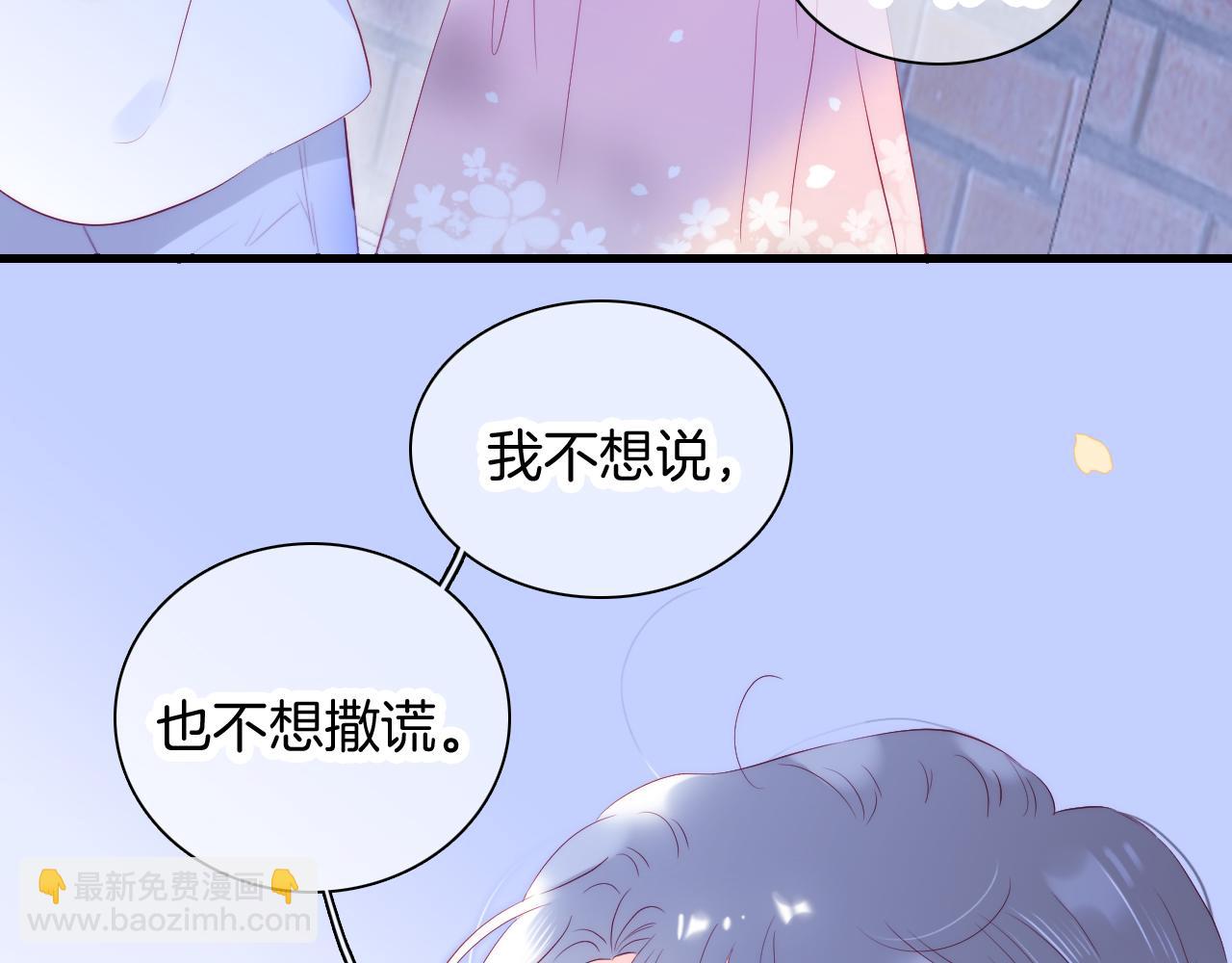 第50话 花和刺猬(1/3)-第55话