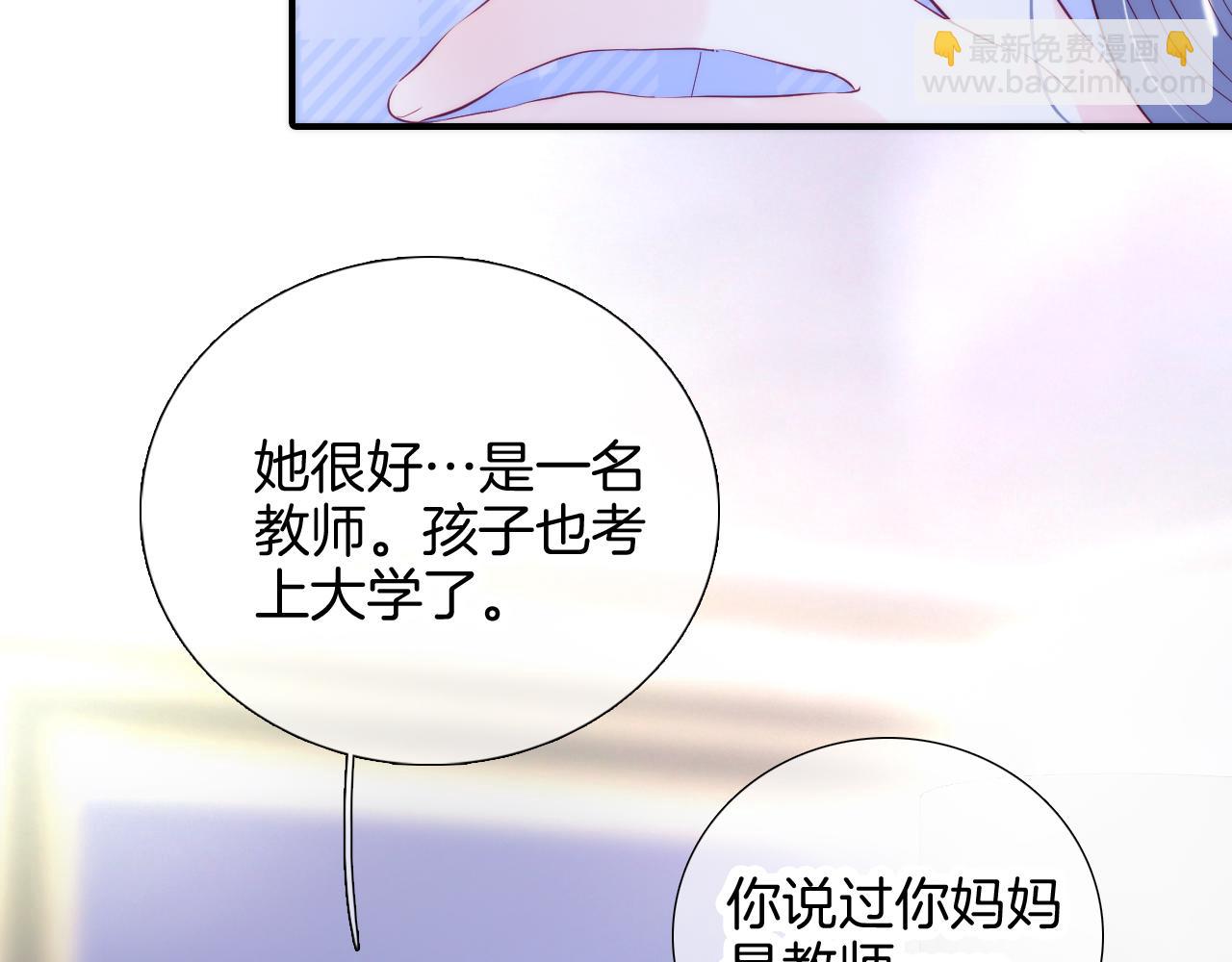 第54话 主动一点点(1/4)-第59话