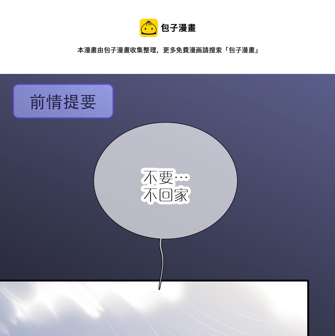 第58话 夸我(1/2)-第63话