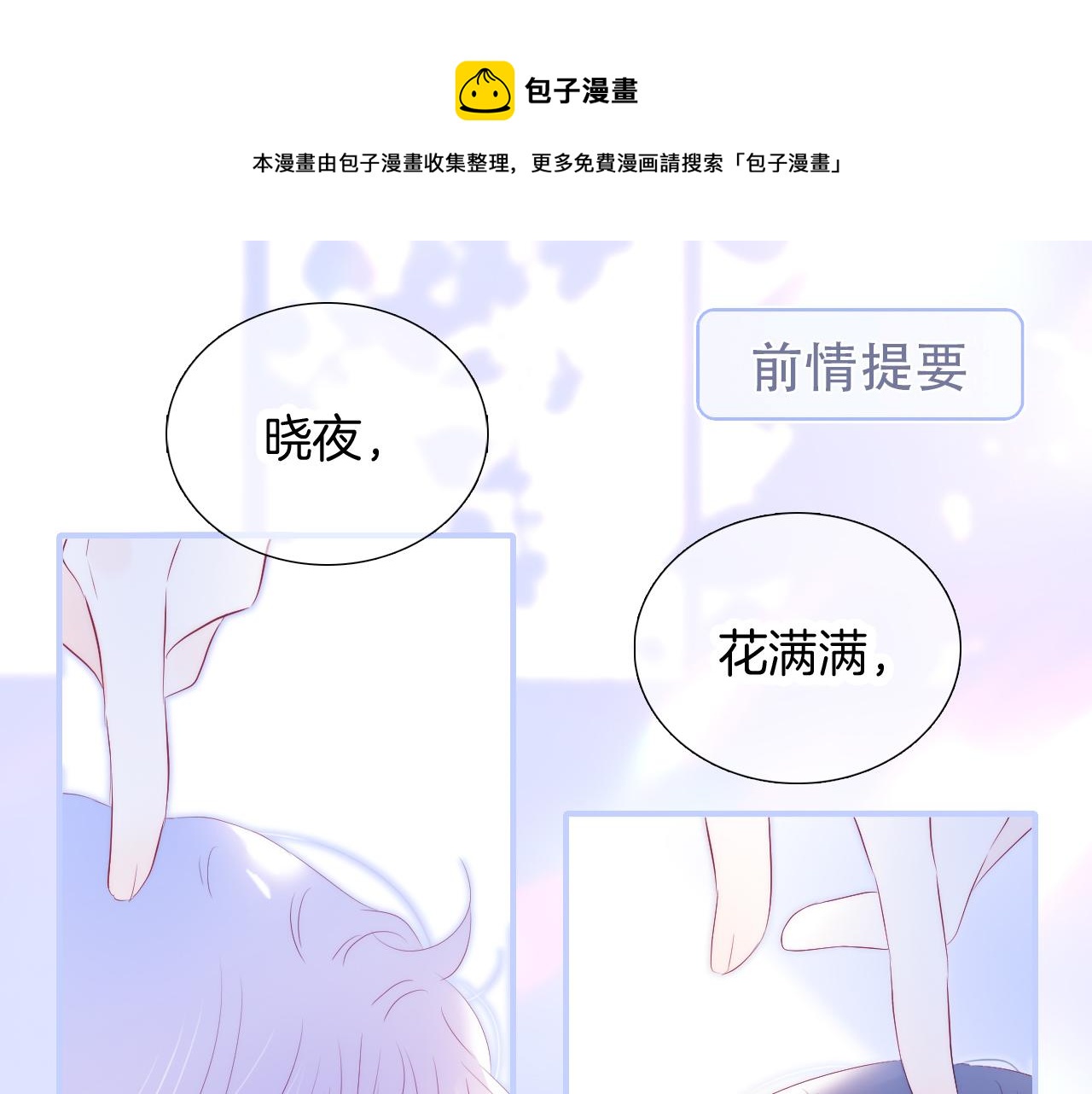 第65话 第一次(1/3)-第71话