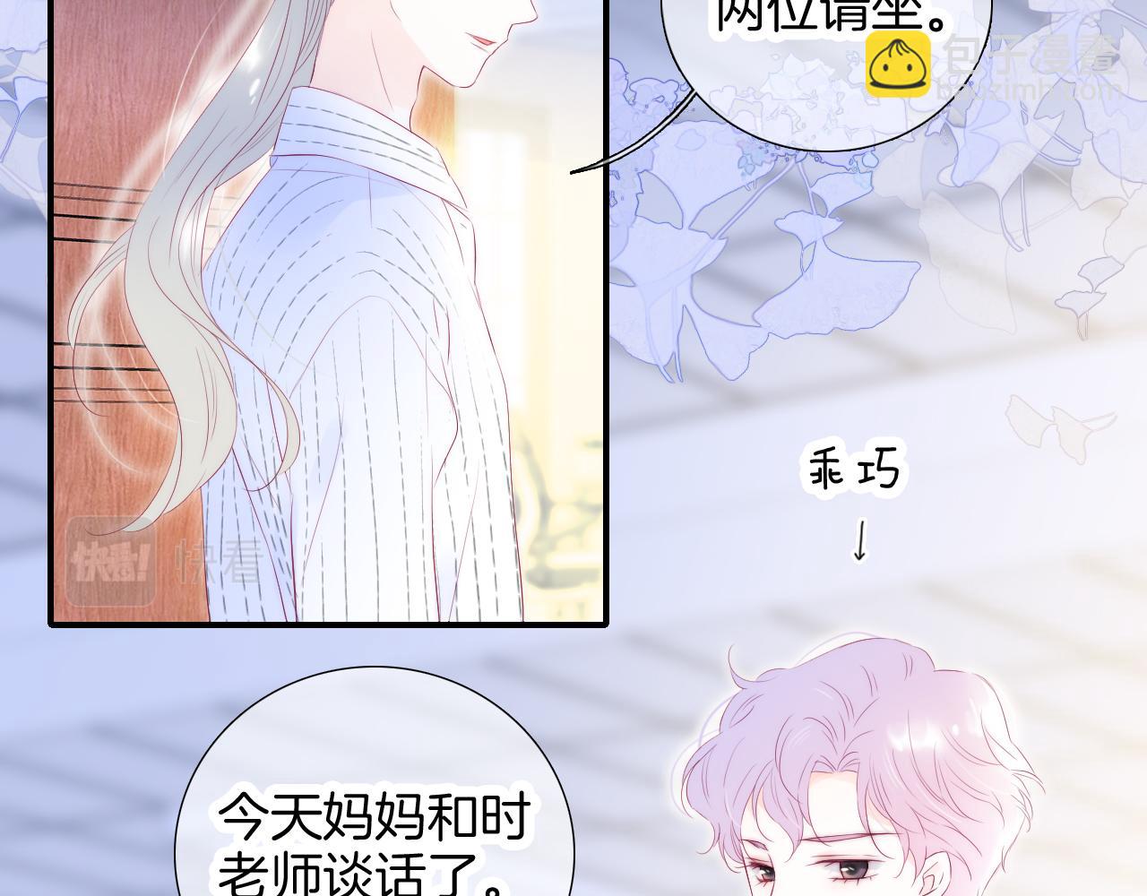 第65话 第一次(1/3)-第71话