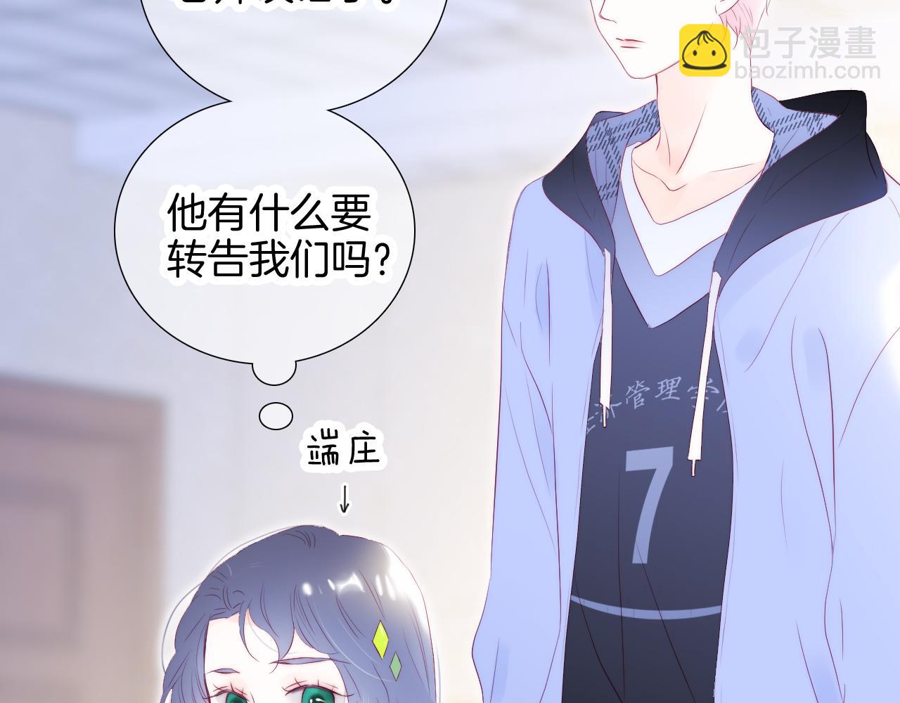 第65话 第一次(1/3)-第71话