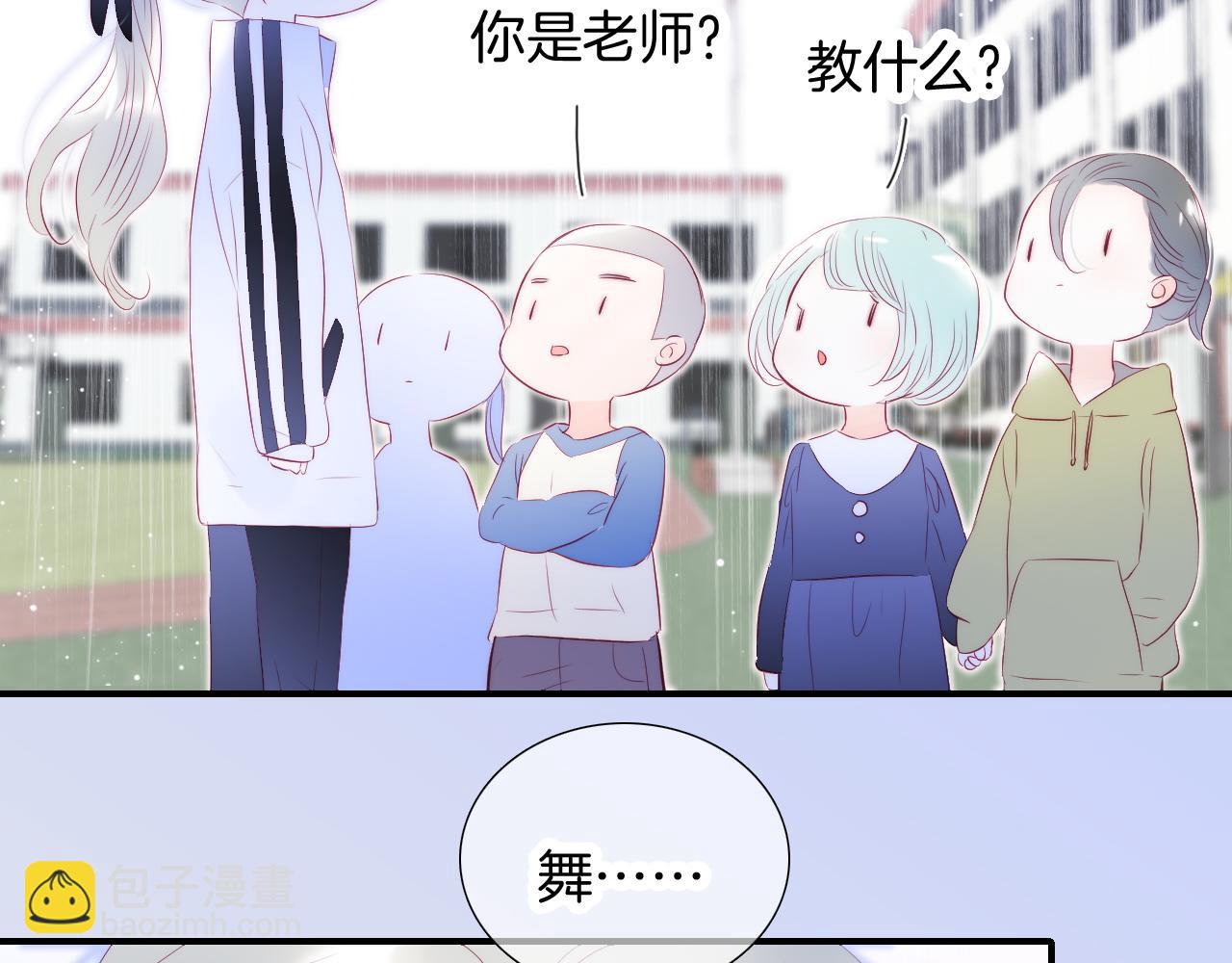 第69话 雨中曲(1/2)-第75话