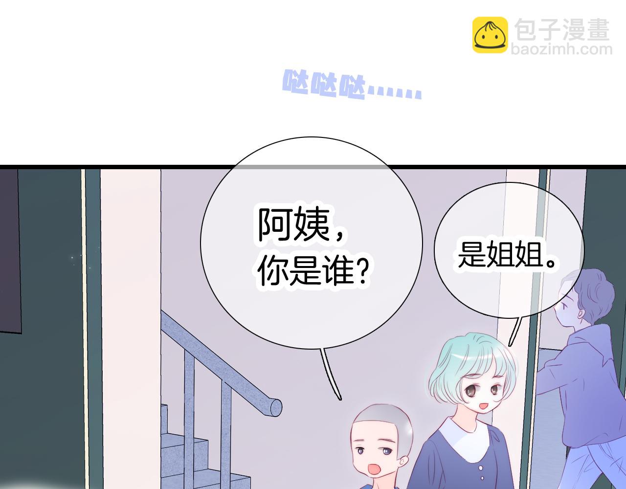 第69话 雨中曲(1/2)-第75话