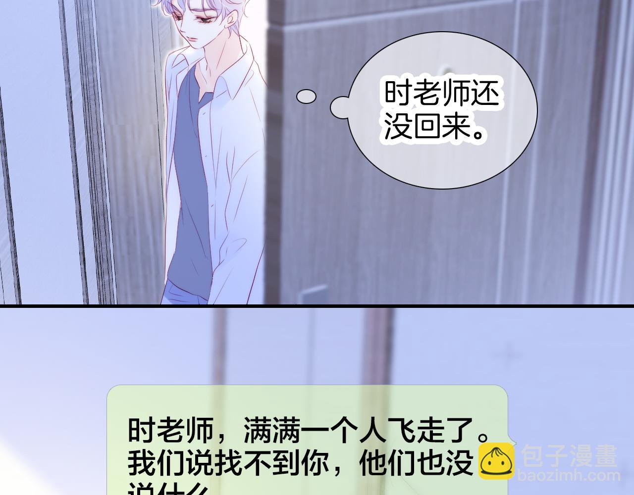 第73话 飞走了(1/3)-第79话