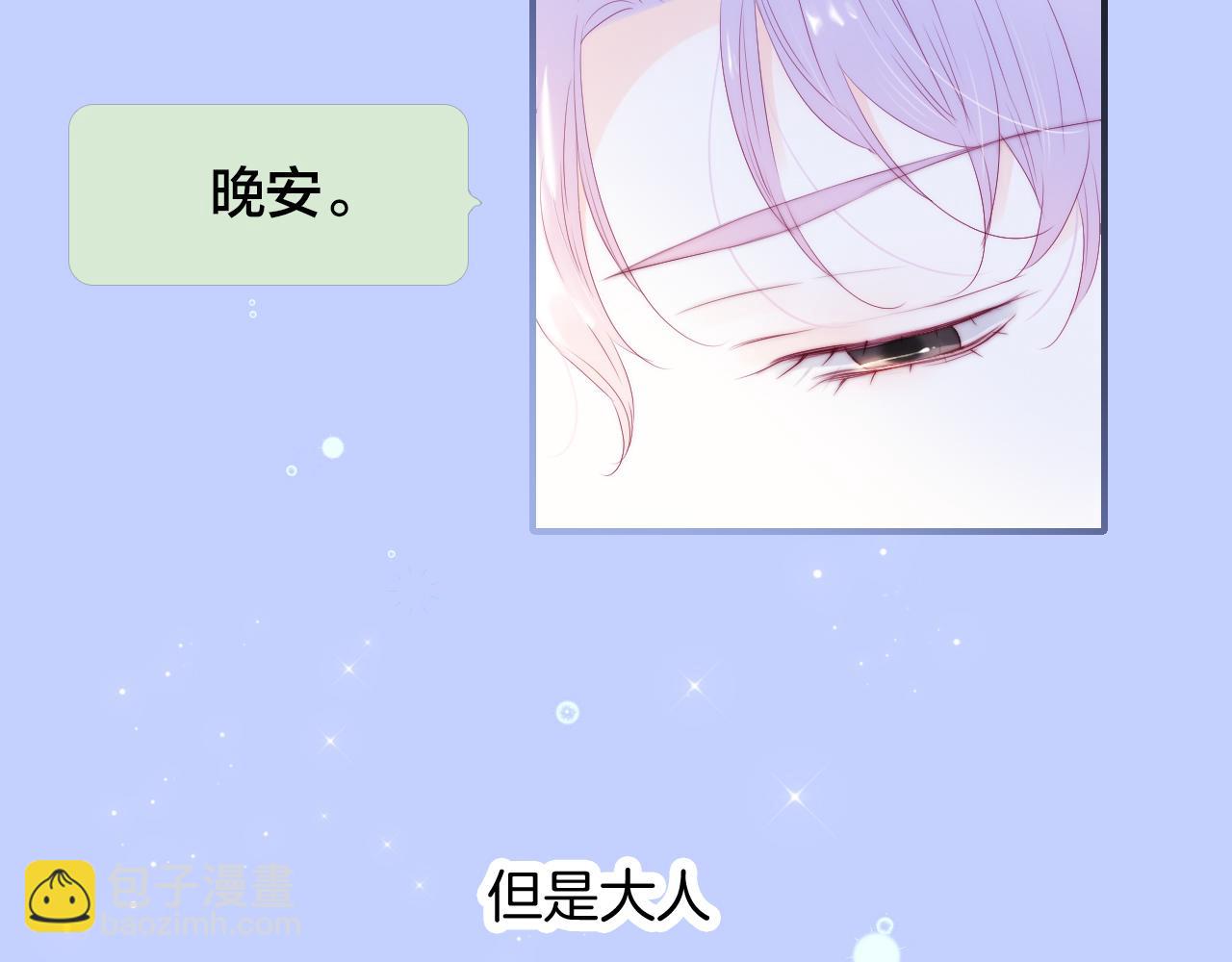 第73话 飞走了(1/3)-第79话