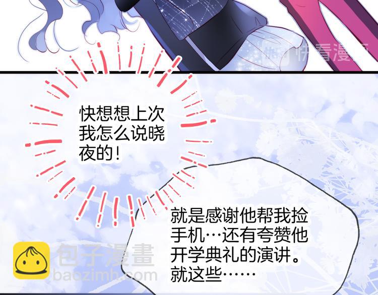 第8话 公主的隐秘食堂(1/3)-第9话
