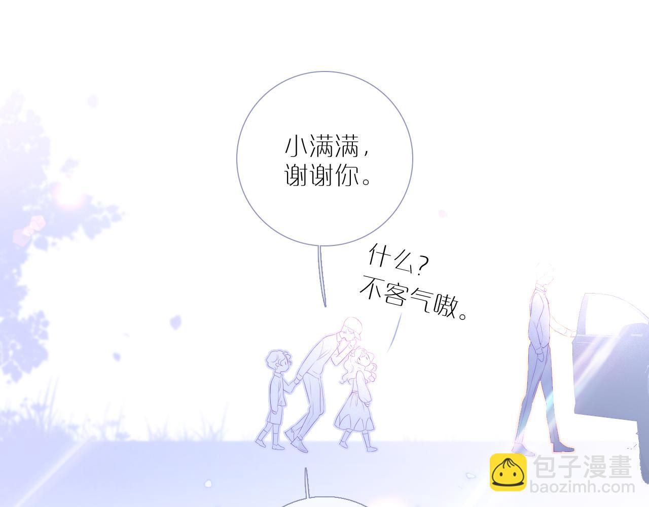 小番外 动物城堡-第81话
