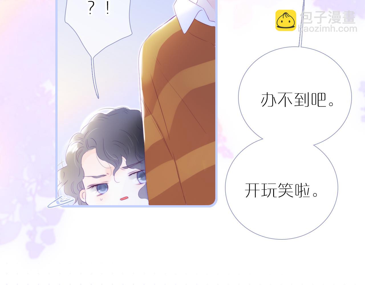 小番外 动物城堡-第81话