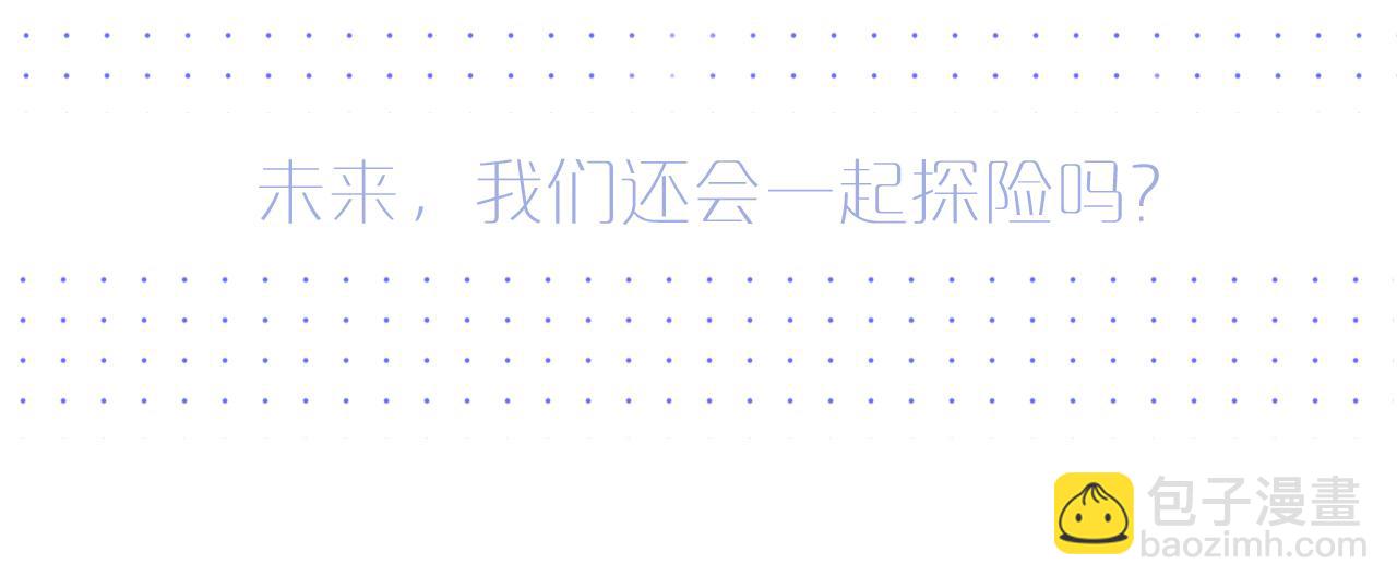 小番外 动物城堡-第81话