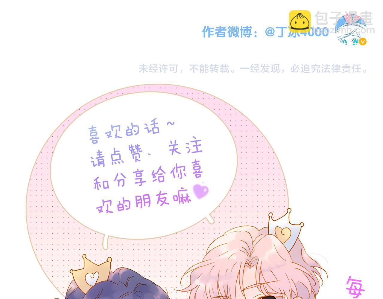 小番外 动物城堡-第81话