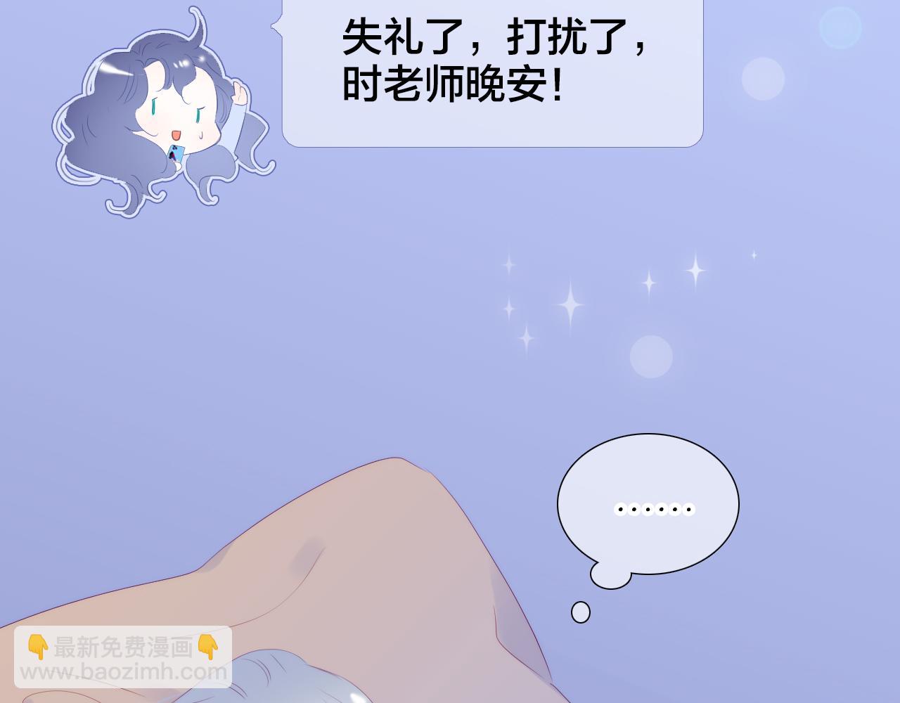 第76话 是，boss(1/3)-第83话