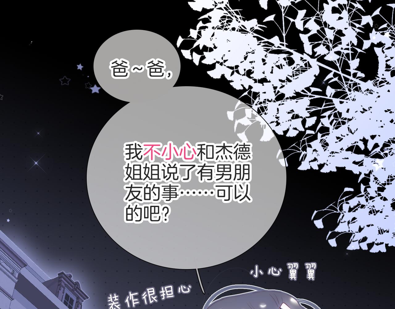 第78话  大事不好(1/3)-第85话