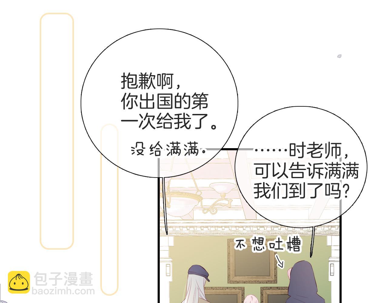 第78话  大事不好(1/3)-第85话