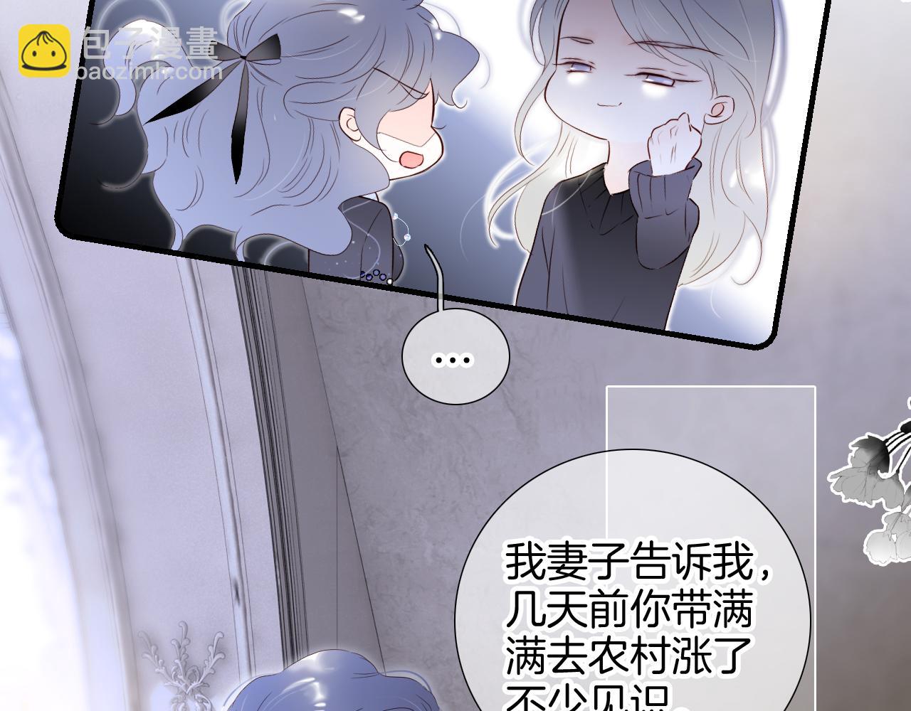 第80话 一些难题(1/3)-第87话
