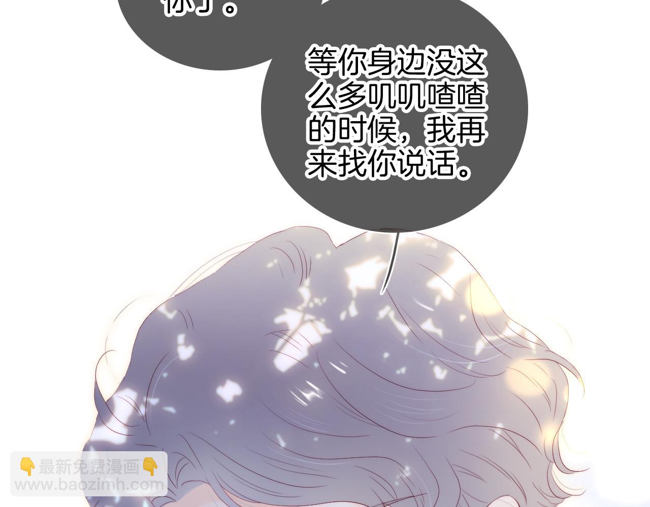 番外 血脉循环(1/2)-第89话
