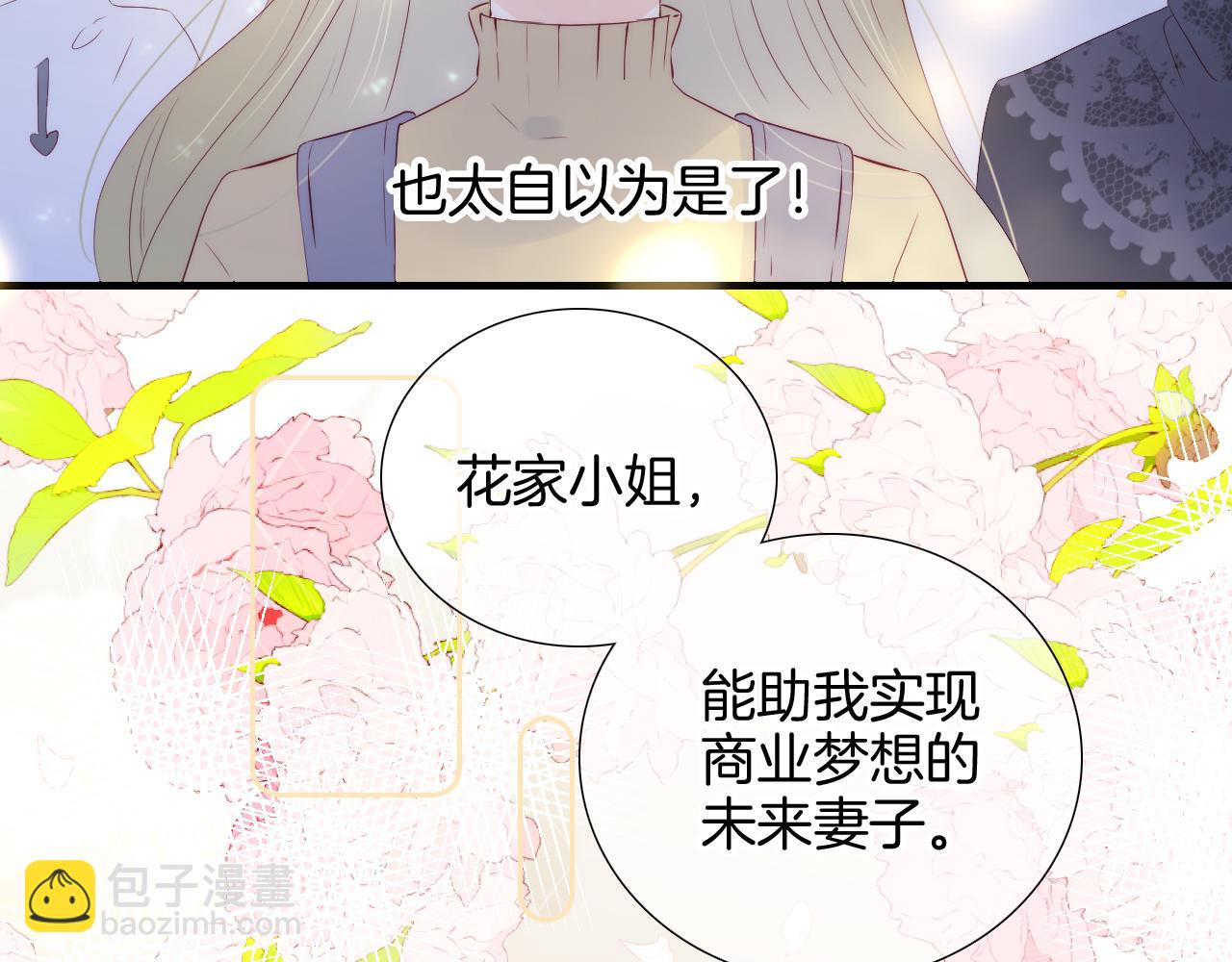 番外 血脉循环(1/2)-第89话