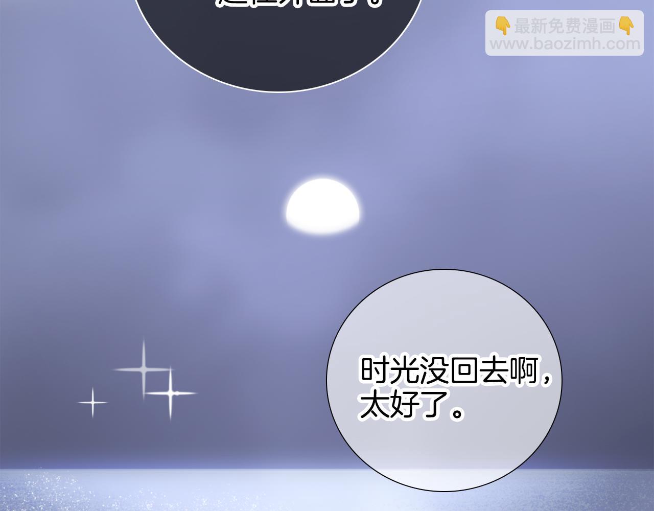 番外 血脉循环(1/2)-第89话