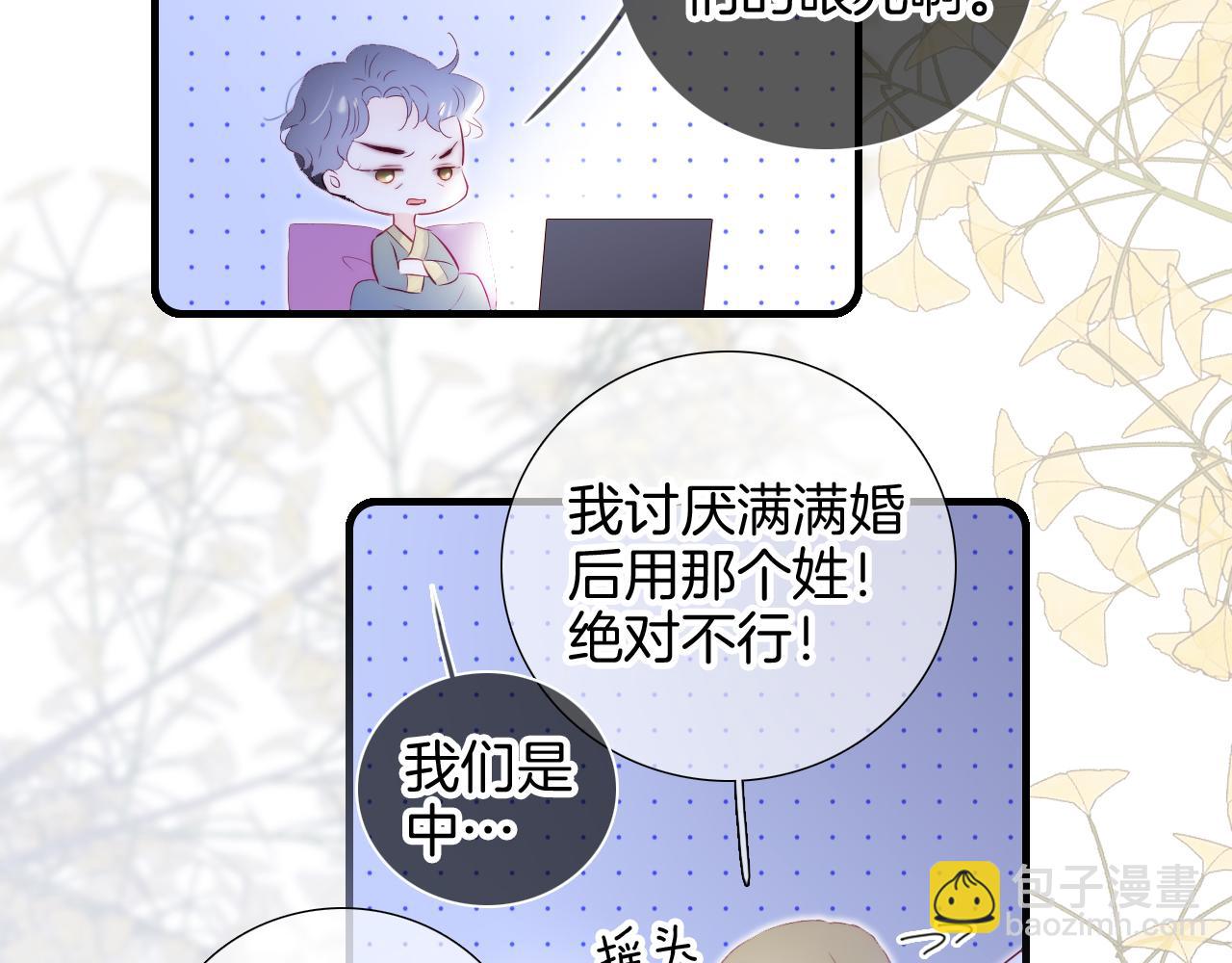 番外 血脉循环(1/2)-第89话