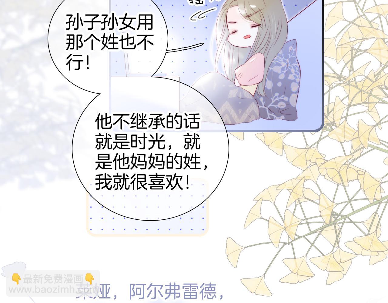 番外 血脉循环(1/2)-第89话