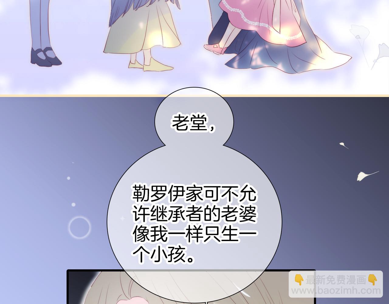 番外 血脉循环(1/2)-第89话