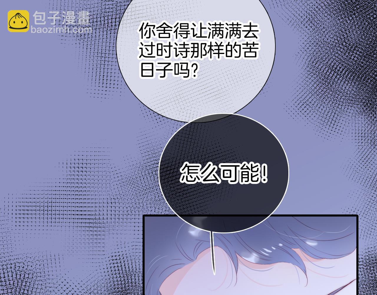 番外 血脉循环(1/2)-第89话