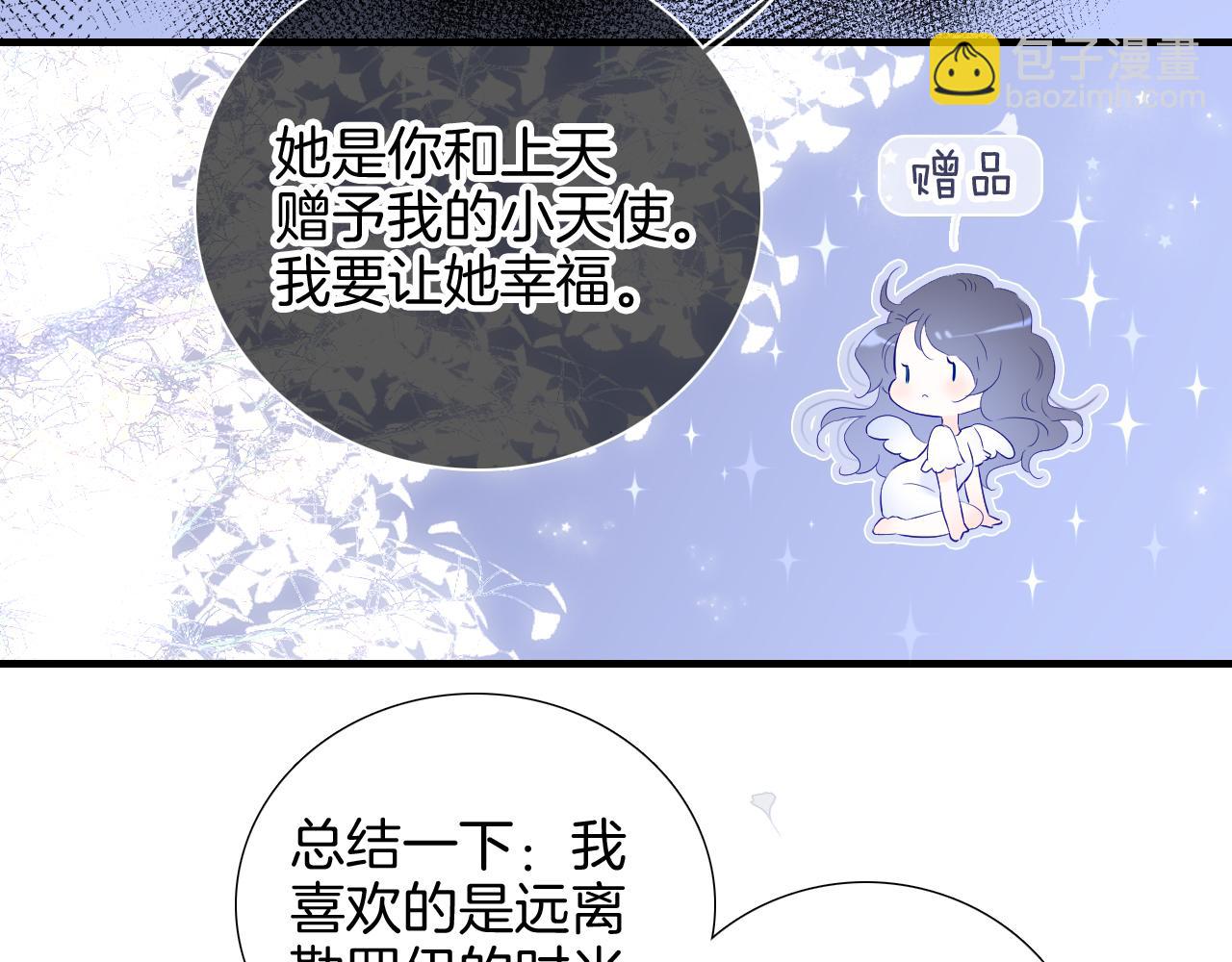 番外 血脉循环(1/2)-第89话