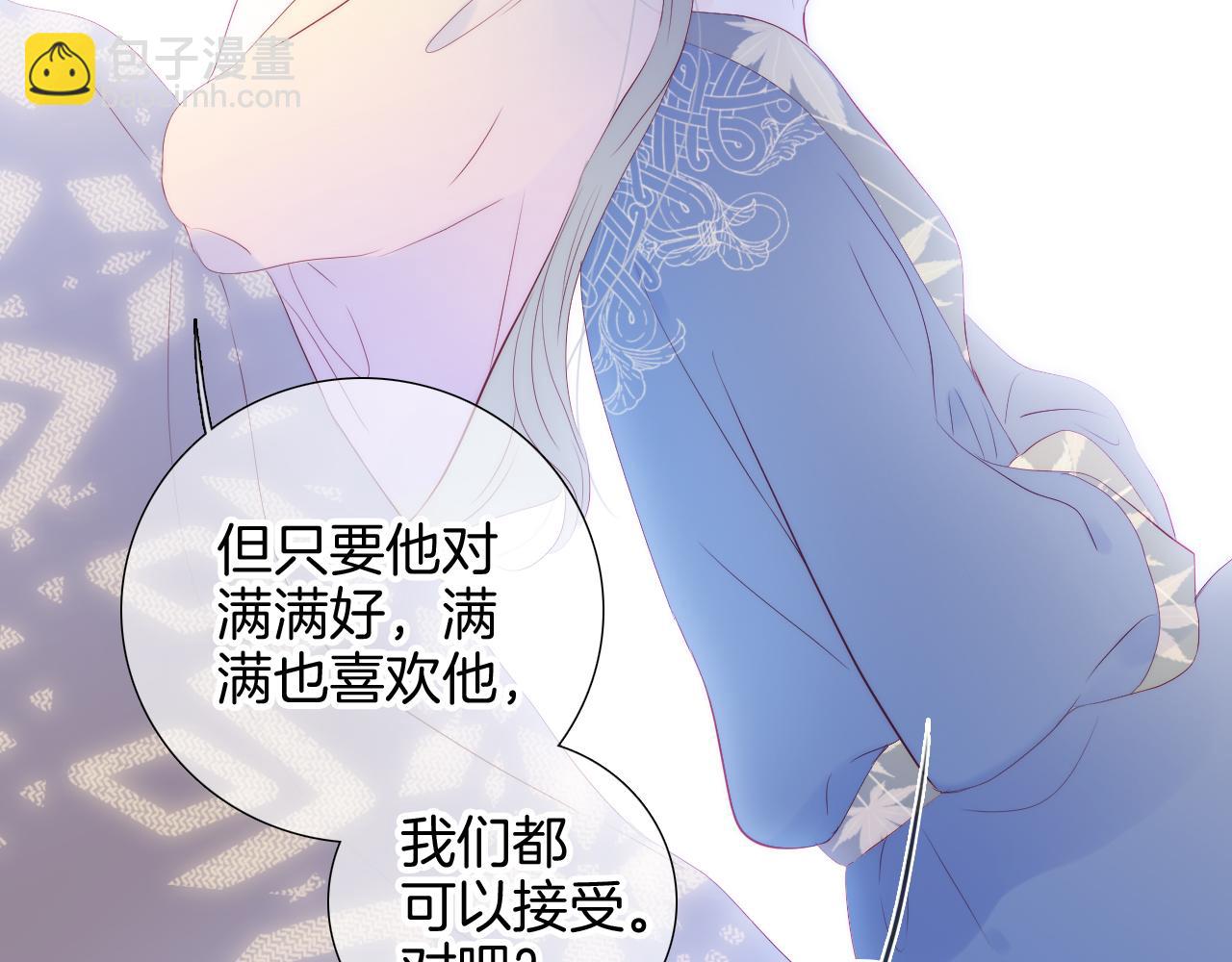 番外 血脉循环(1/2)-第89话
