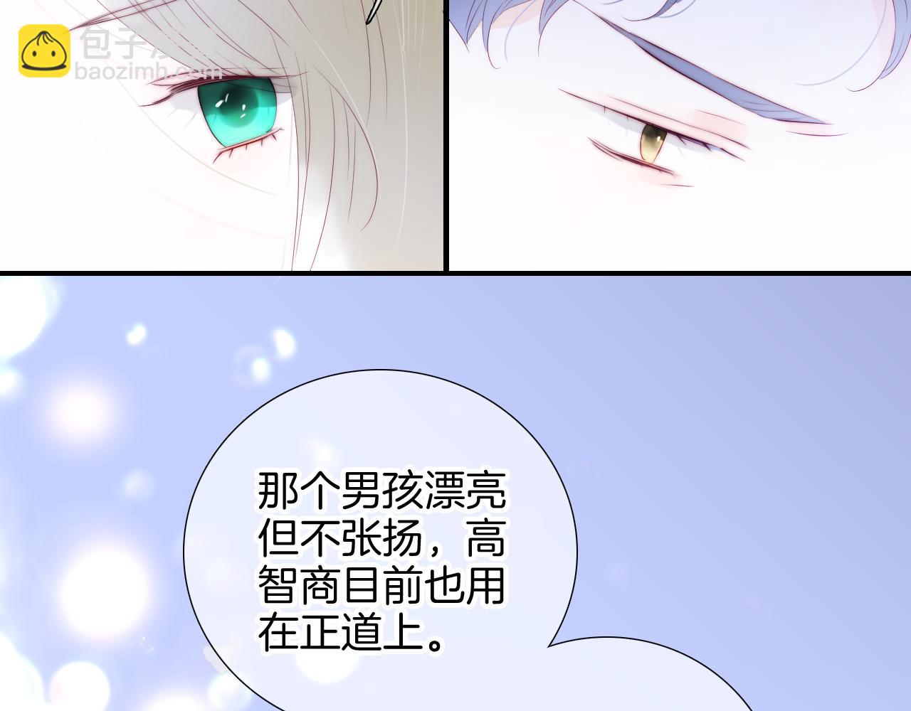 番外 血脉循环(1/2)-第89话