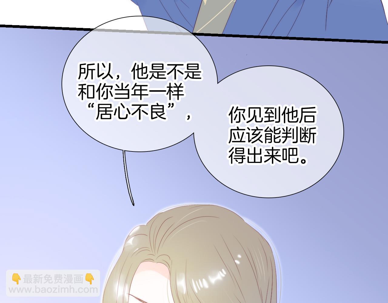 番外 血脉循环(1/2)-第89话
