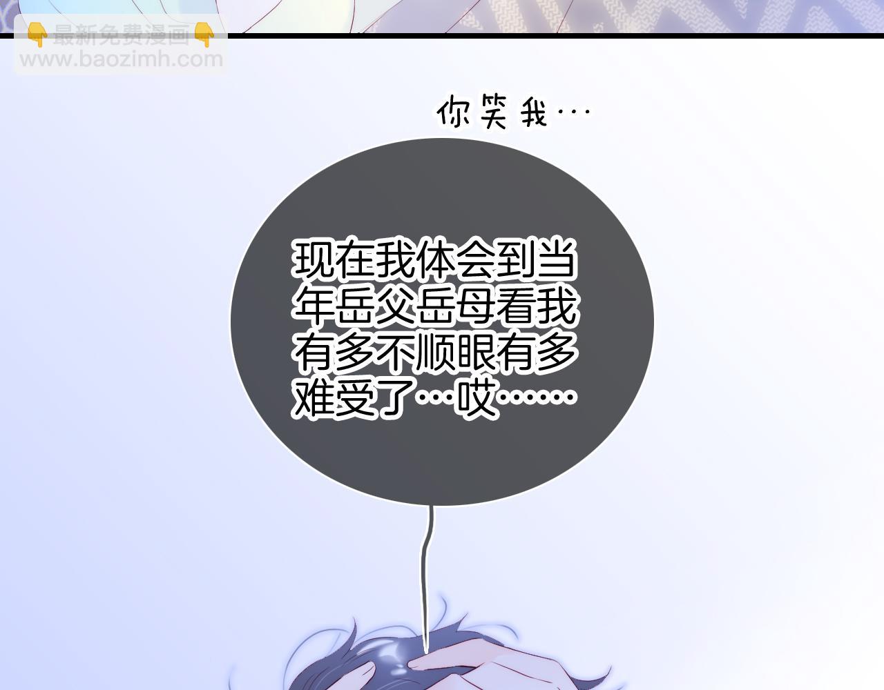 番外 血脉循环(1/2)-第89话