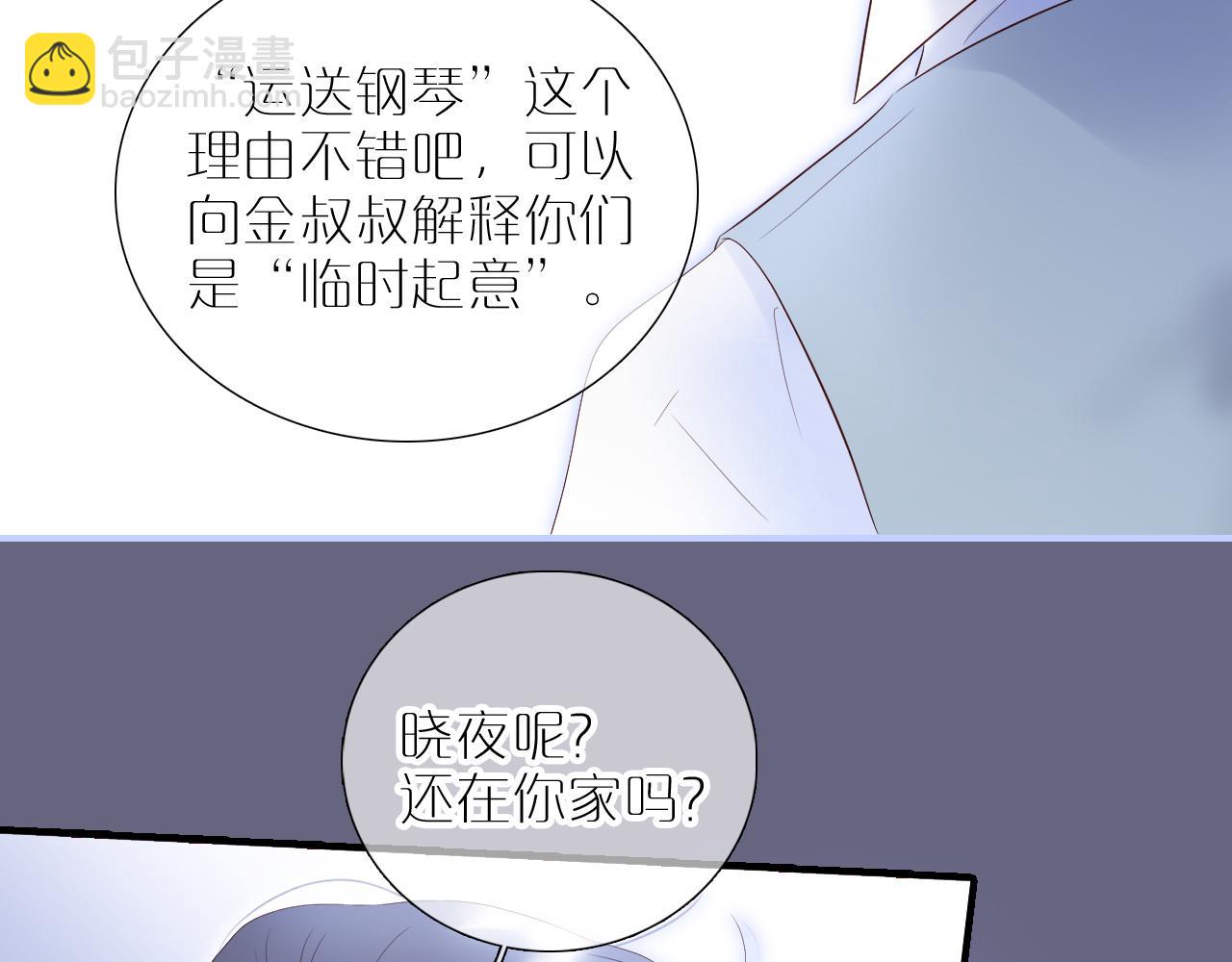 第83话 不怂(1/2)-第91话