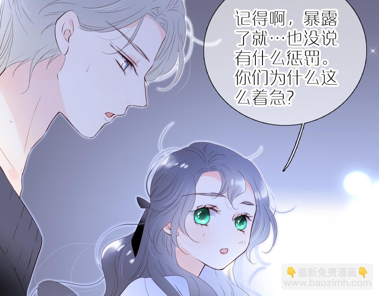 第83话 不怂(1/2)-第91话