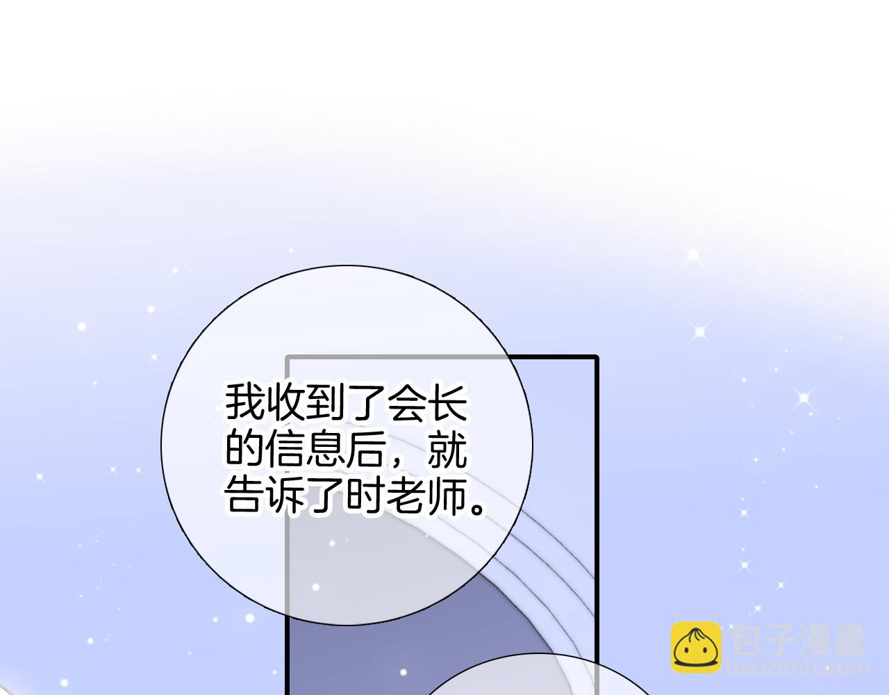 第85话 准备好了吗(1/4)-第93话